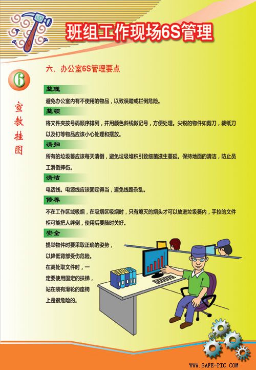 鹤ֳ6S www.safe-pic.com