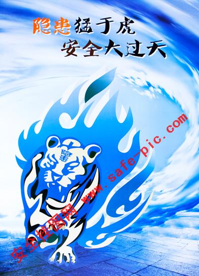 2012年全国安全生产月活动主题招贴