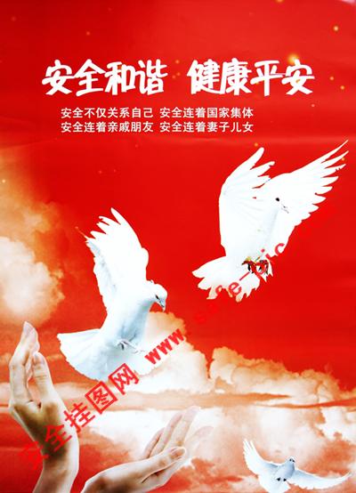 安全生产月活动