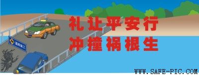 道路交通安全宣传标语口号大全