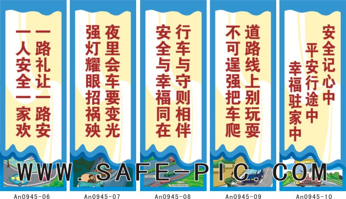 事故 標語 交通 防止 交協連「交通事故防止」入選作品